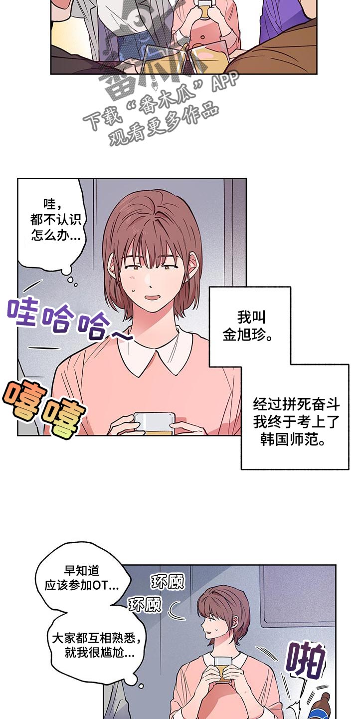 第21章：【番外】错觉1