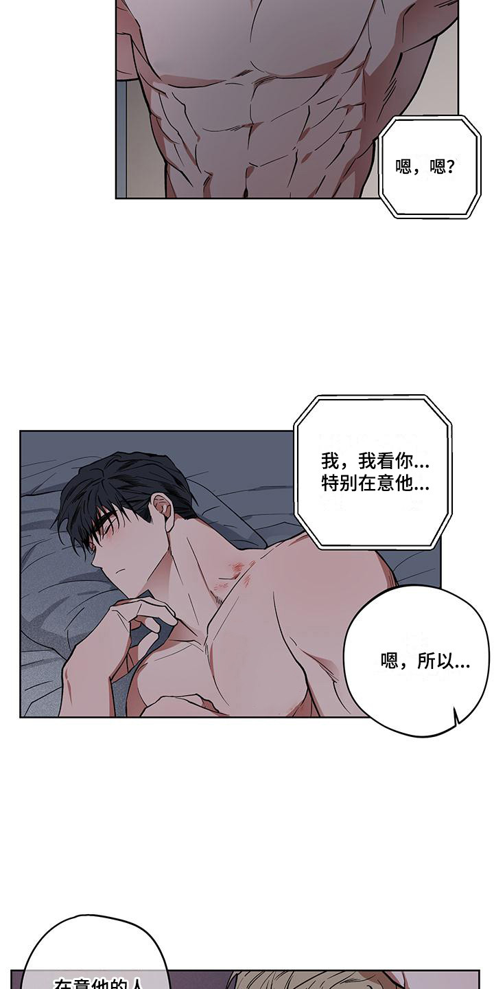 第11章：被开除2