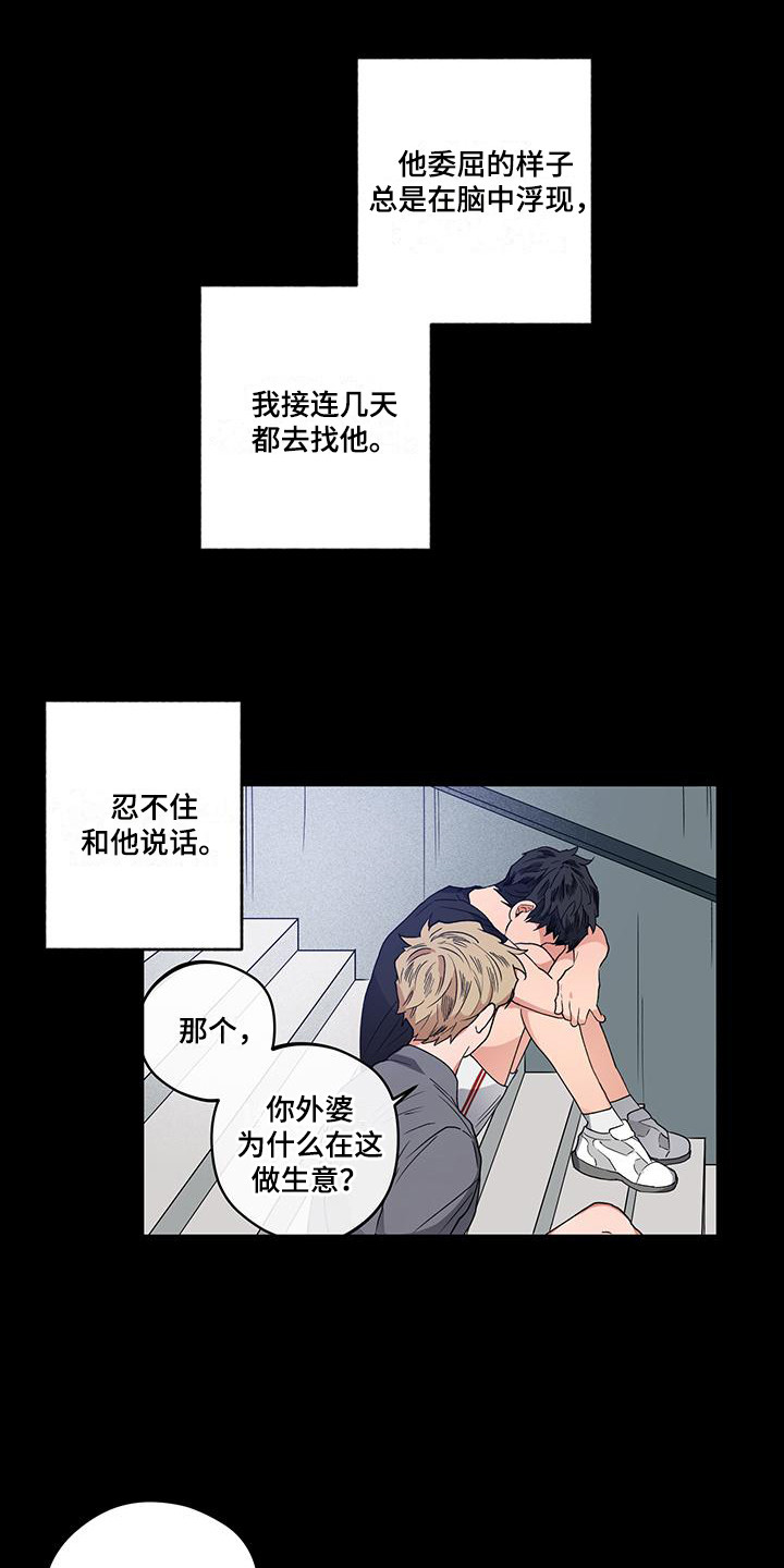 第14章：感兴趣0