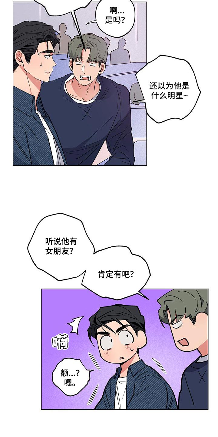 第23章：【番外】百分百生气了3