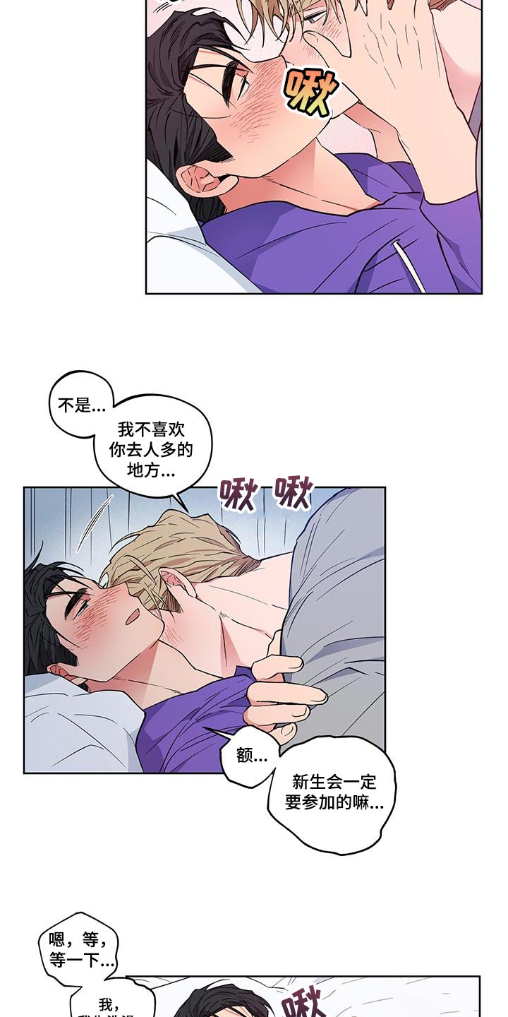 第22章：【番外】你要负责1