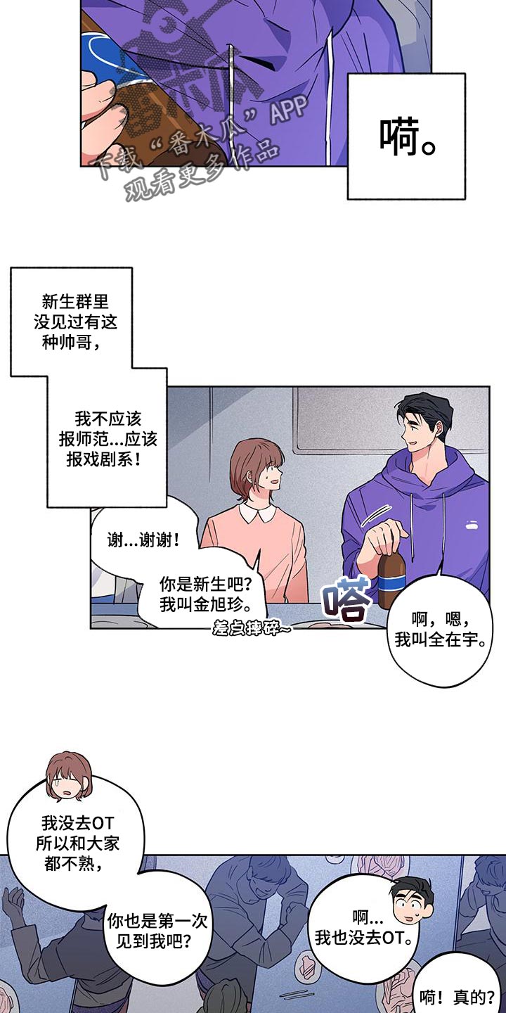 第21章：【番外】错觉3