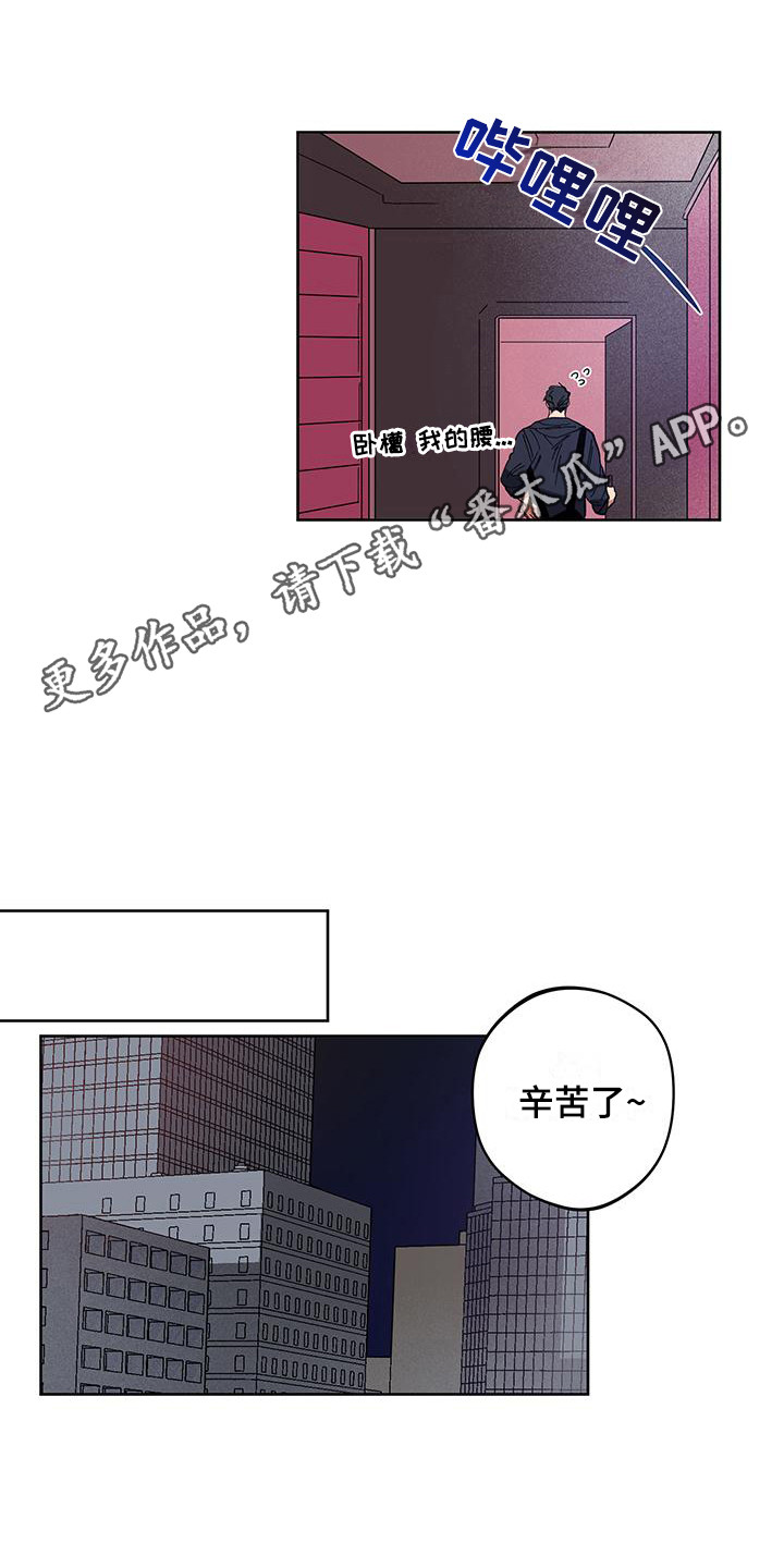 第5章：悄悄溜走4