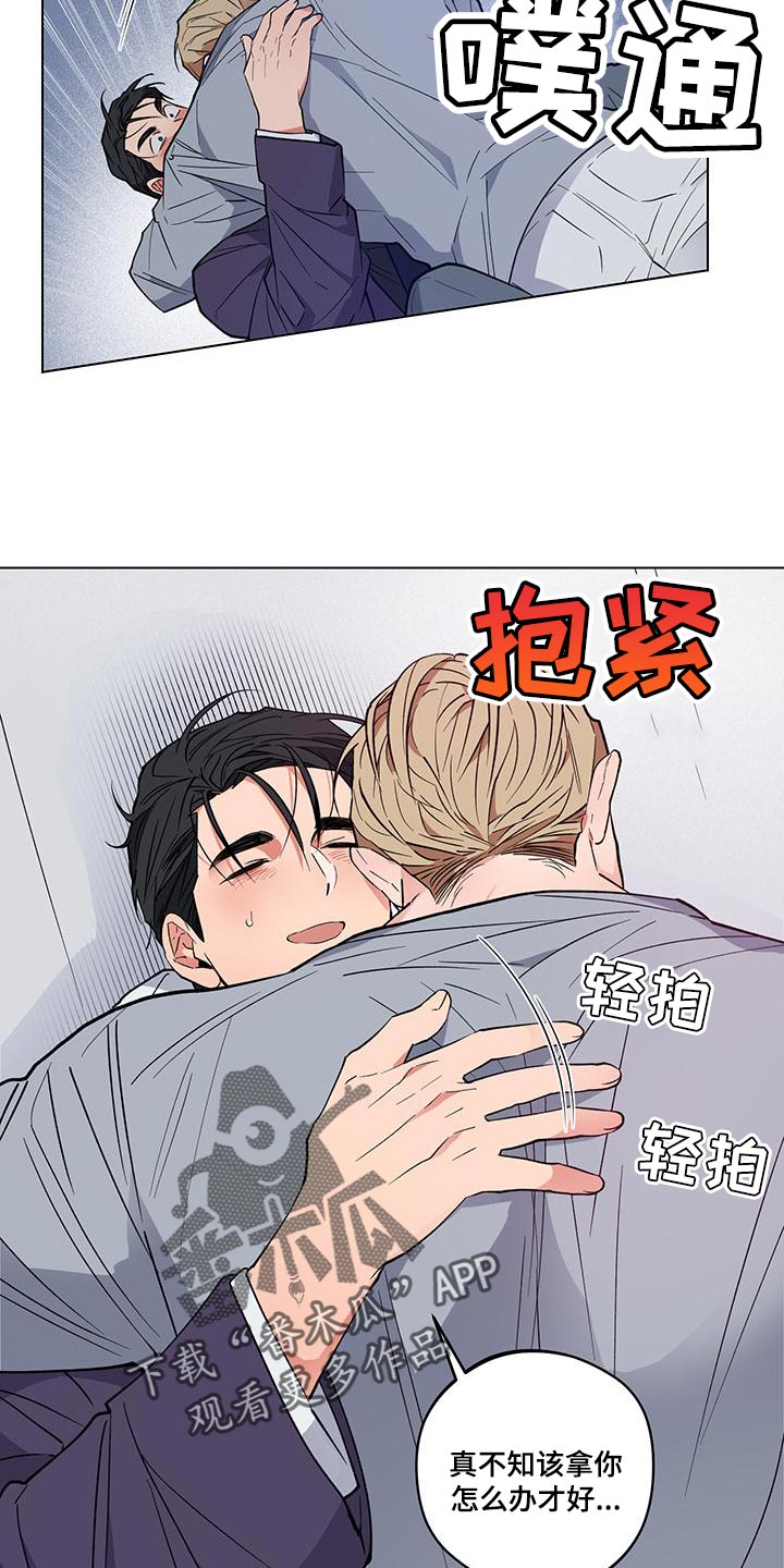 第25章：【番外】我最爱你（完结）4