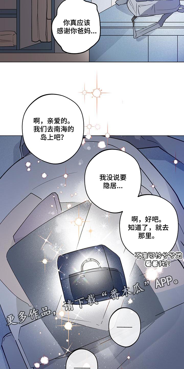 第25章：【番外】我最爱你（完结）2