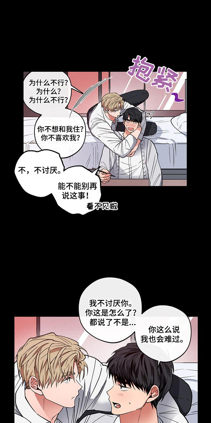 第16章：消失了2