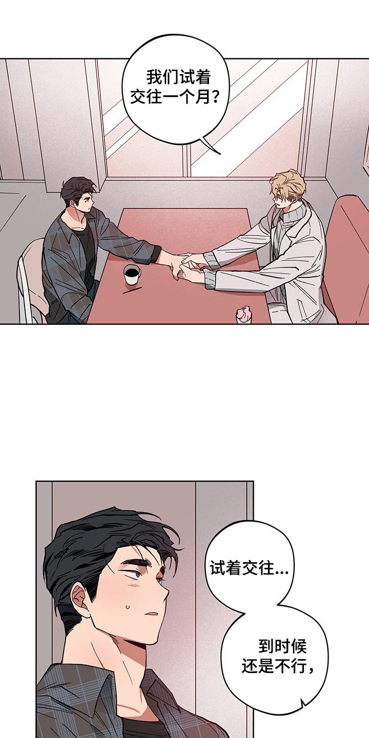 第7章：动摇了2