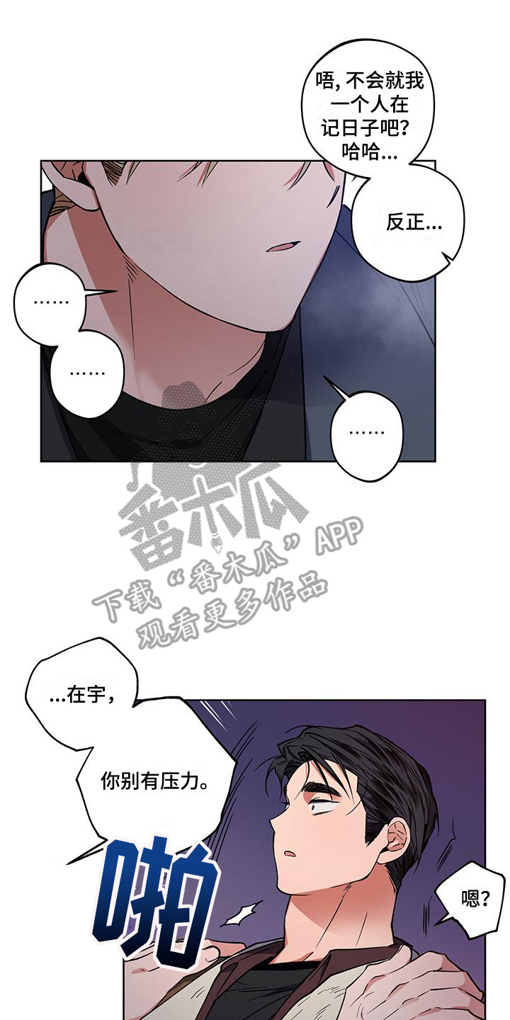 第19章：重新开始0