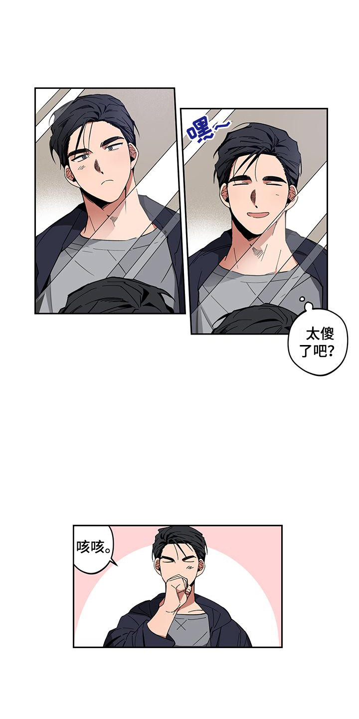 第2章：好久不见1