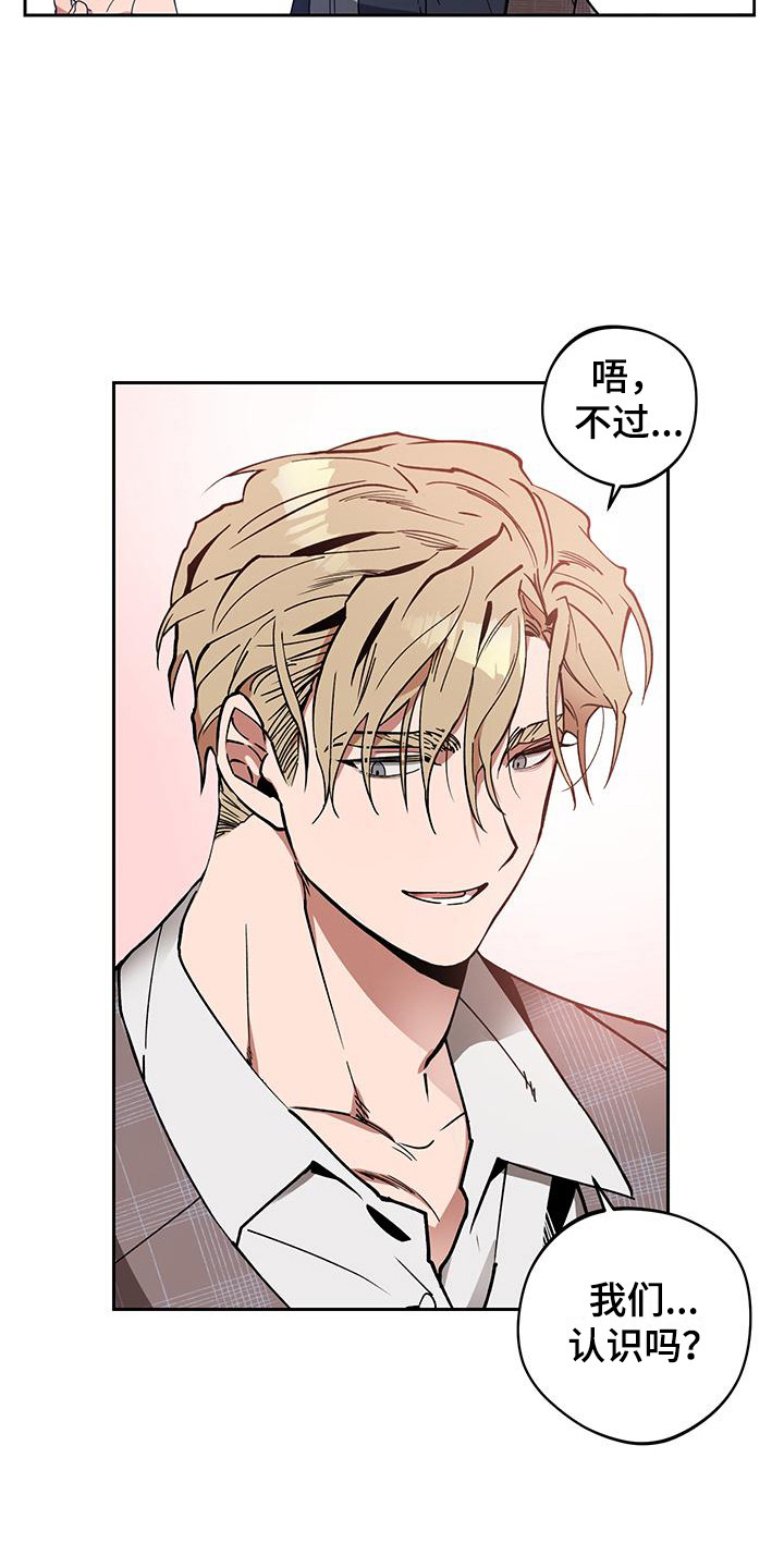 第2章：好久不见3