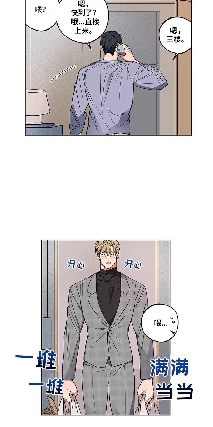 第10章：等不及了1