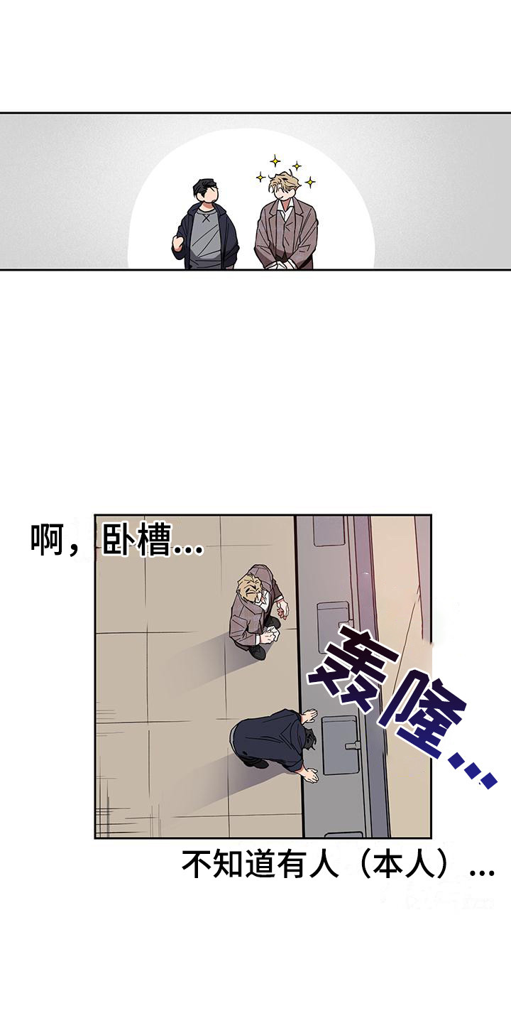 第2章：好久不见4