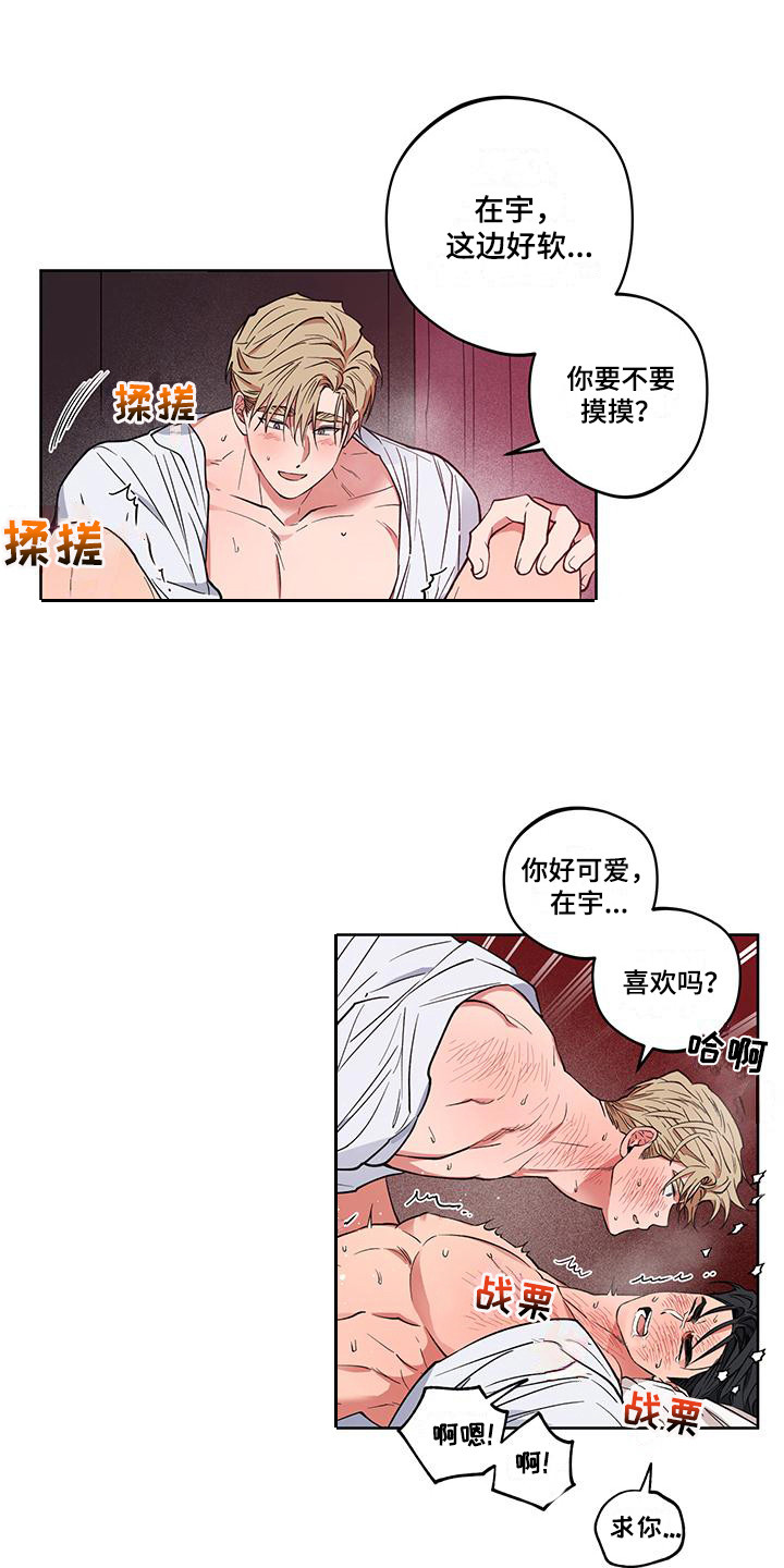 第20章：喜欢你（完结）0