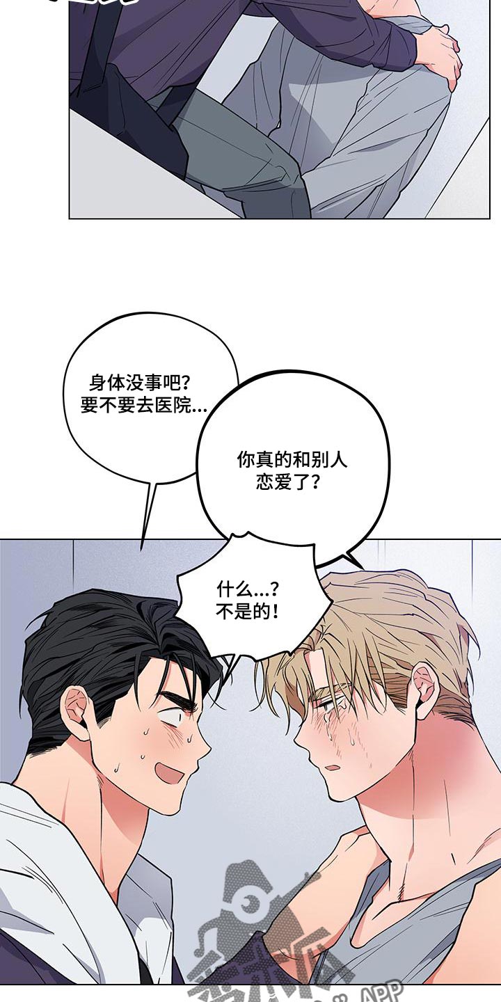 第25章：【番外】我最爱你（完结）2