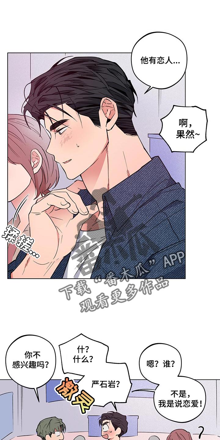 第23章：【番外】百分百生气了4