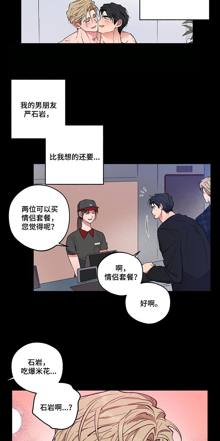 第22章：【番外】你要负责3