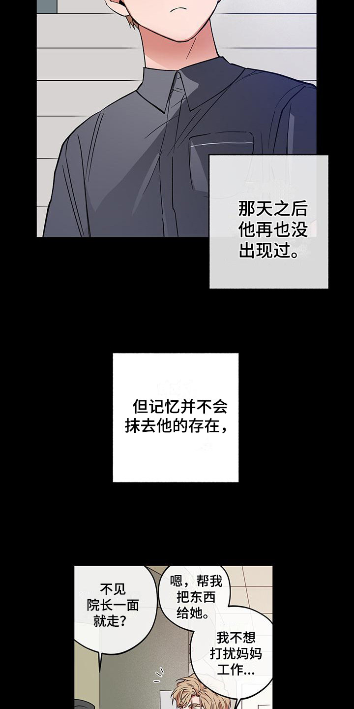 第14章：感兴趣3