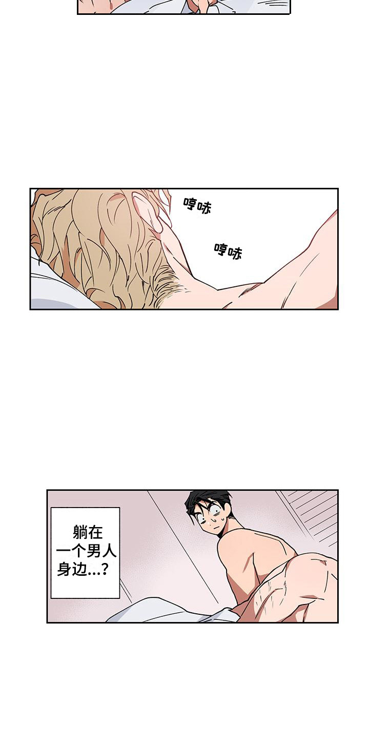 第1章：同学聚会1