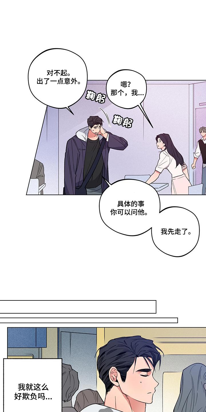 第24章：【番外】误会4