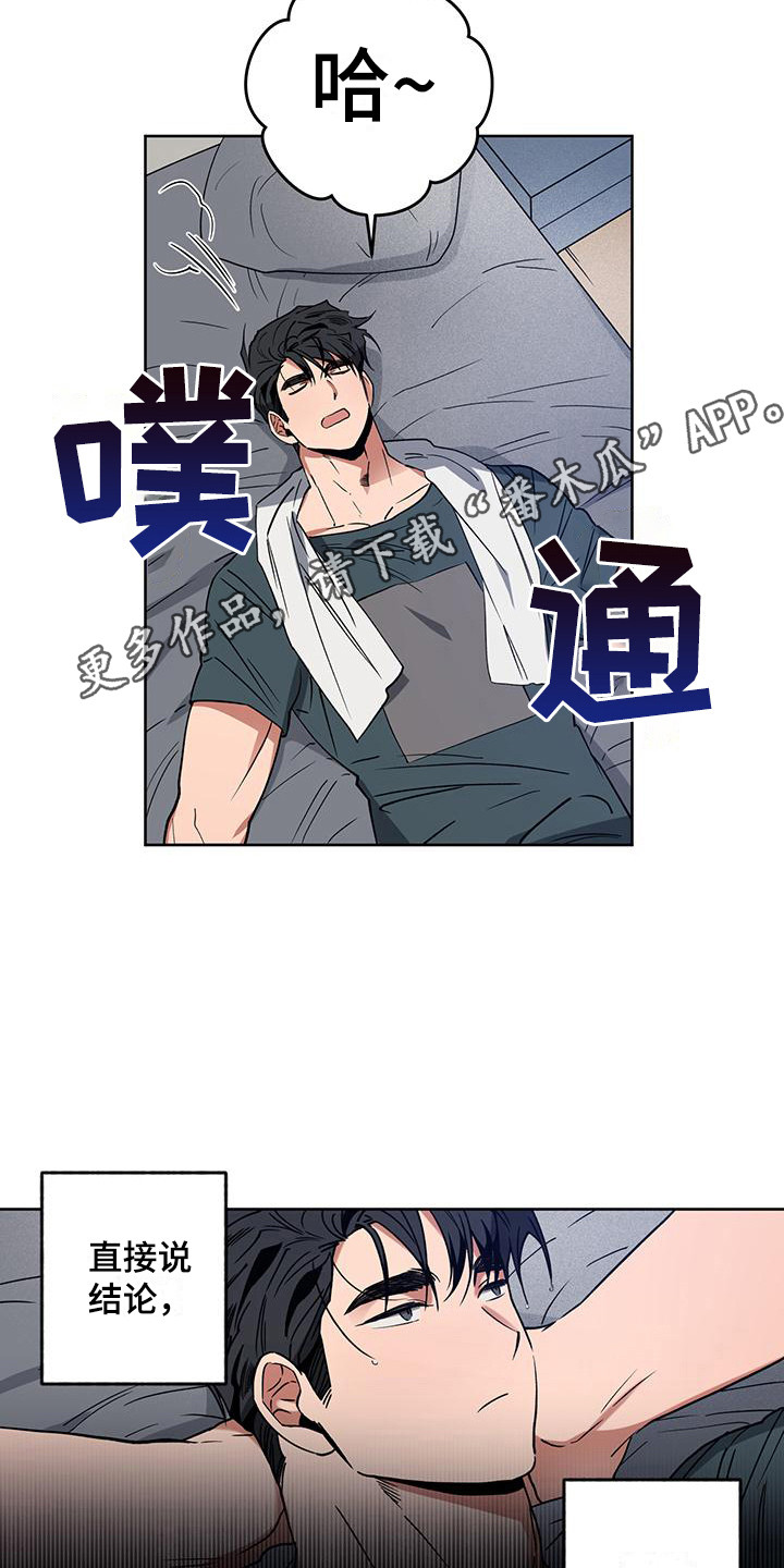 第7章：动摇了4