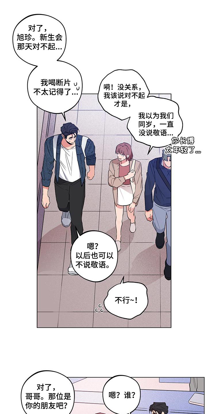 第23章：【番外】百分百生气了1