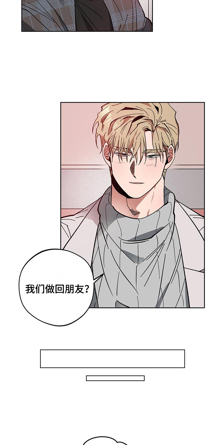 第7章：动摇了3