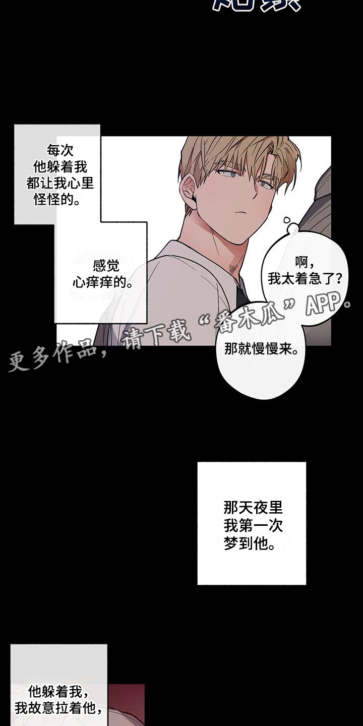 第15章：跟屁虫3