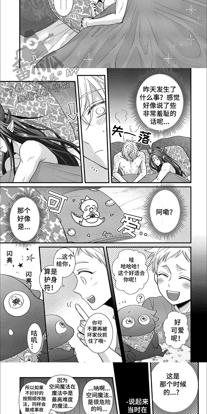 第13章：超级麻烦4