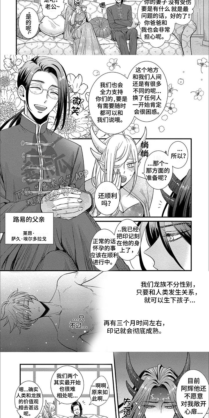 第8章：毒酒2