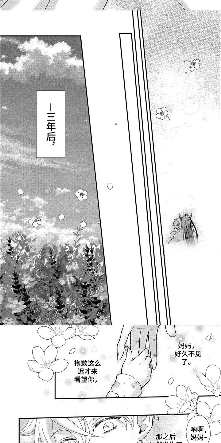 第21章：孩子3