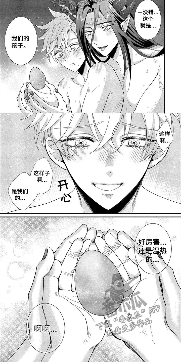 第21章：孩子2