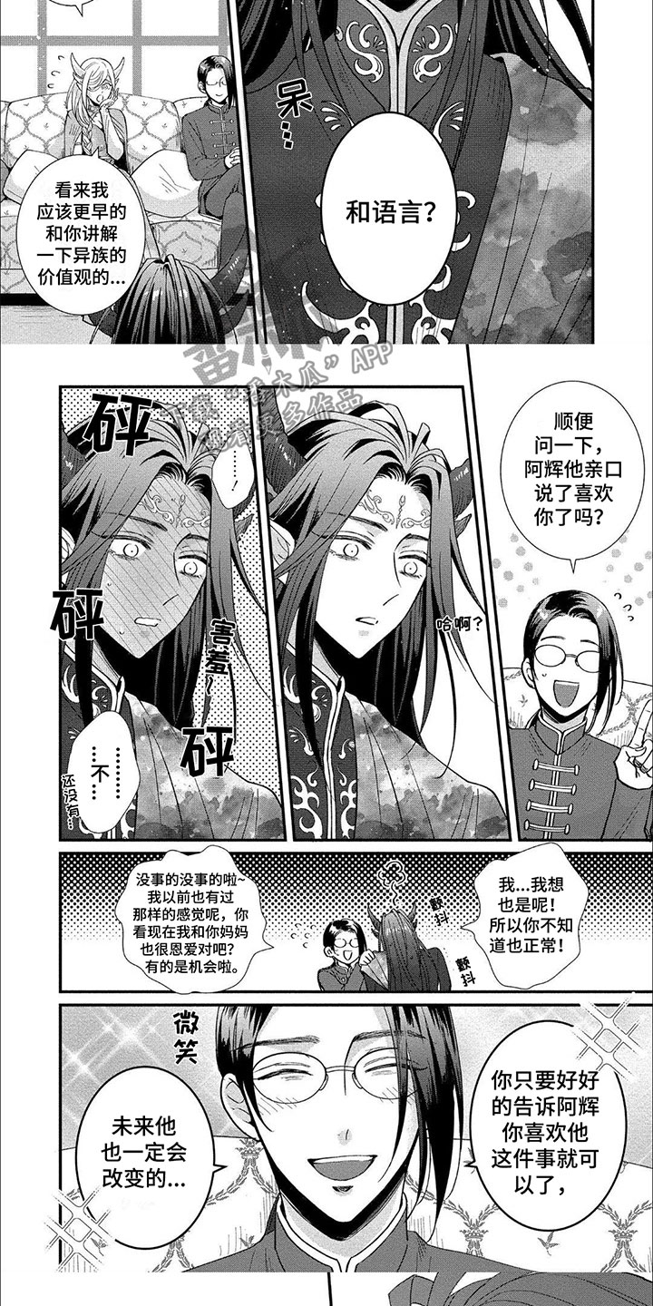 第8章：毒酒4