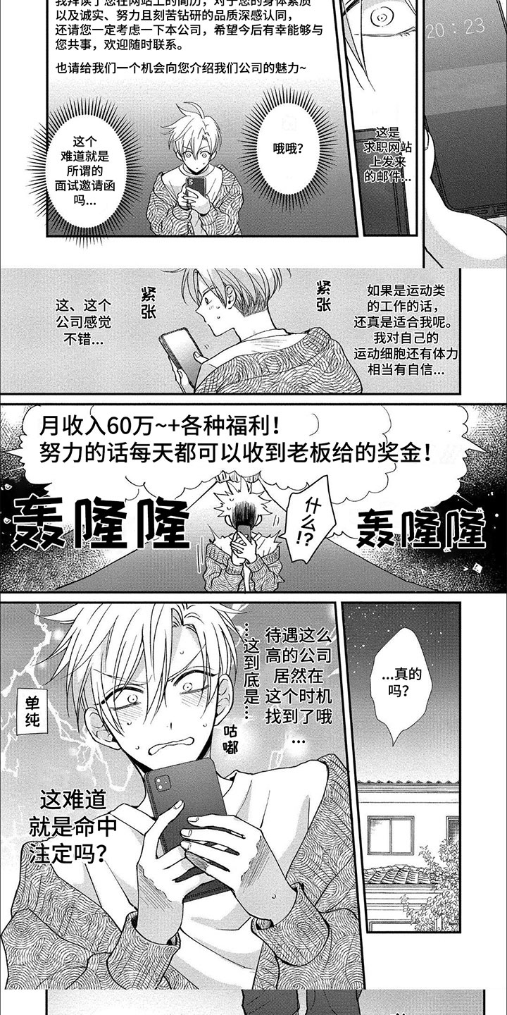 第1章：健身房4
