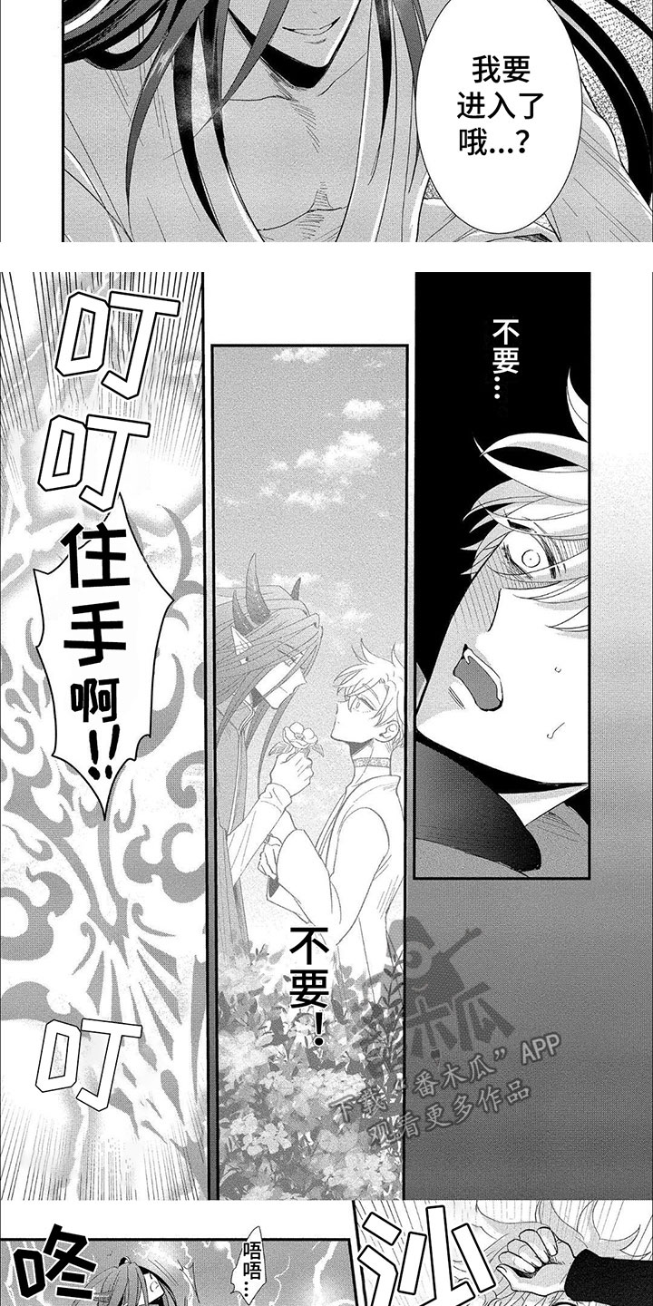 第18章：考验3
