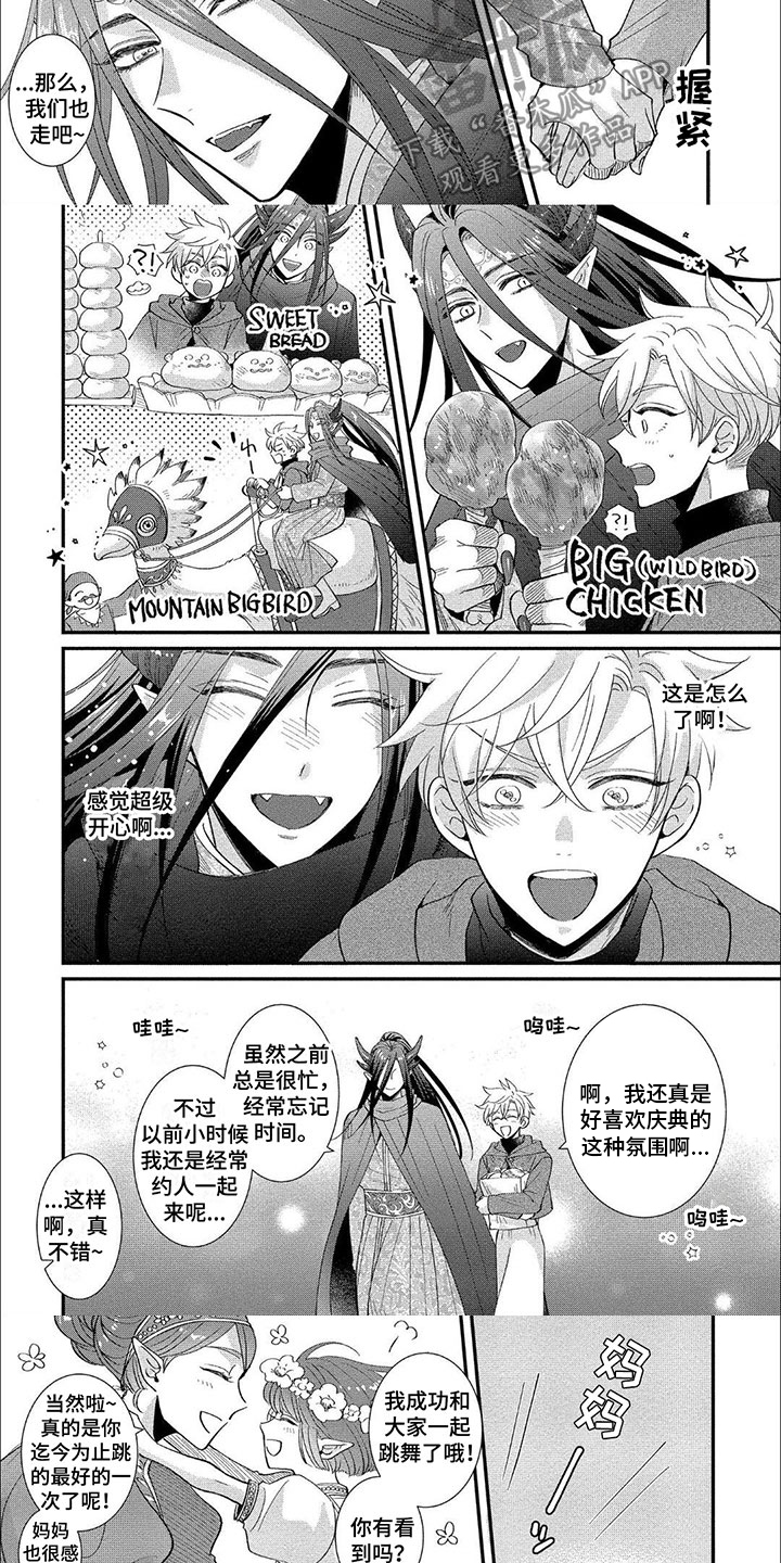 第14章：诅咒2