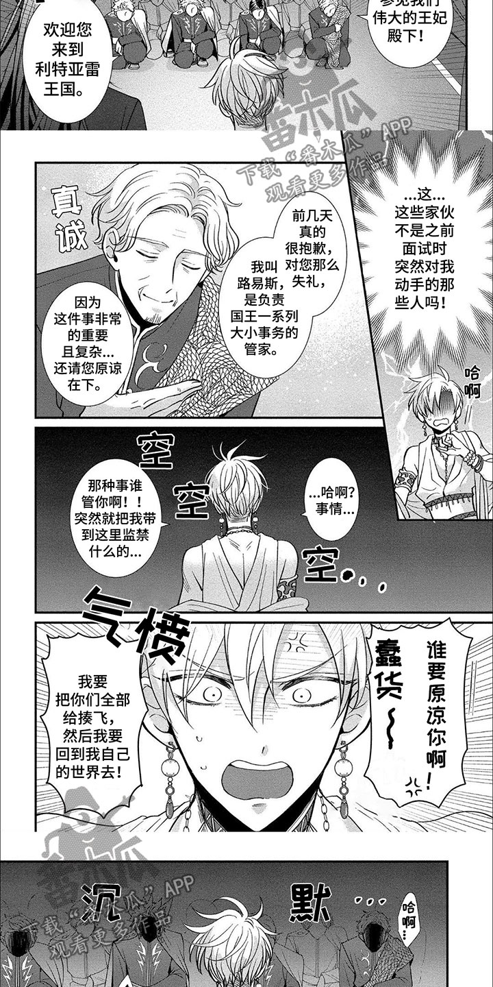 第5章：无论如何2