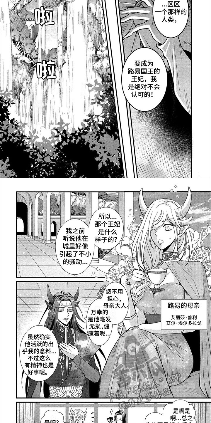 第8章：毒酒1