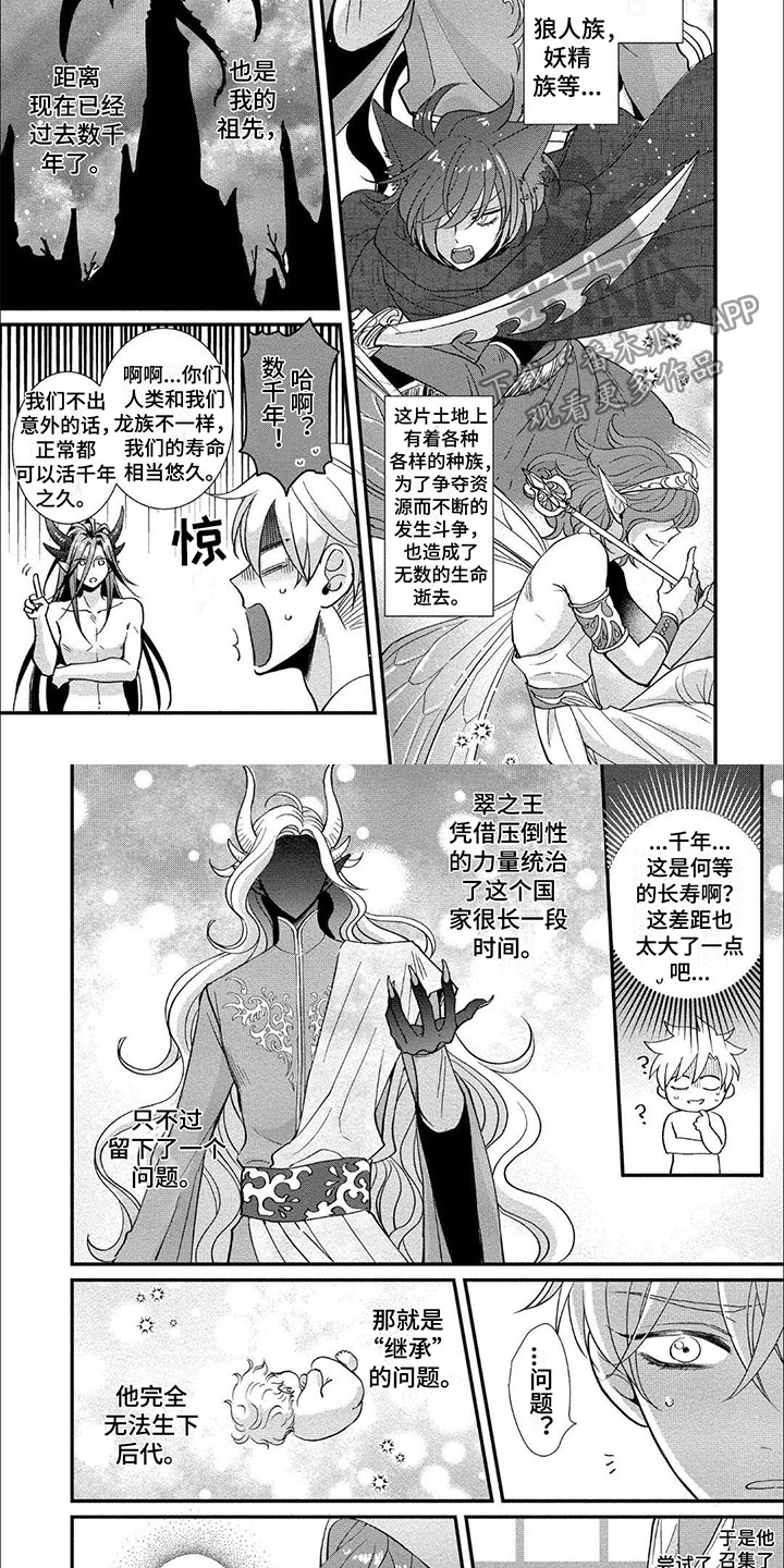 第4章：不是梦2