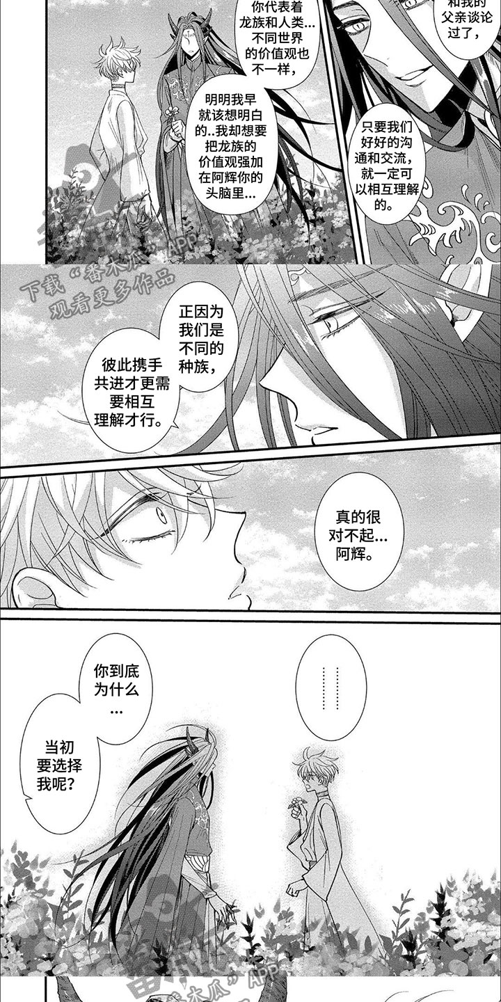 第12章：一周后4