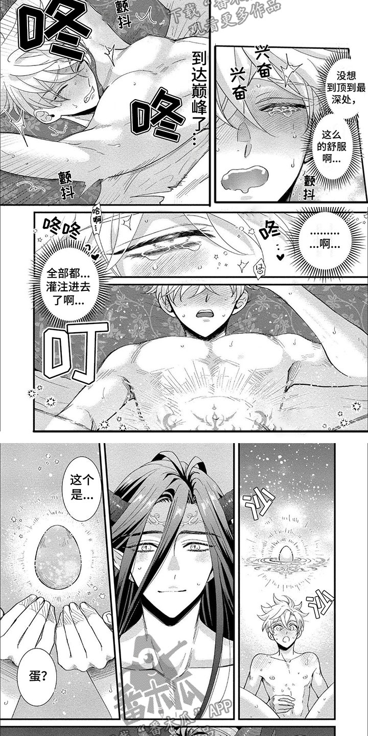 第21章：孩子1