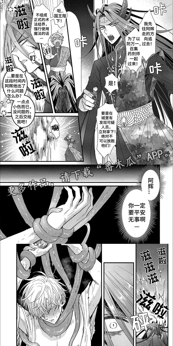 第10章：受伤0