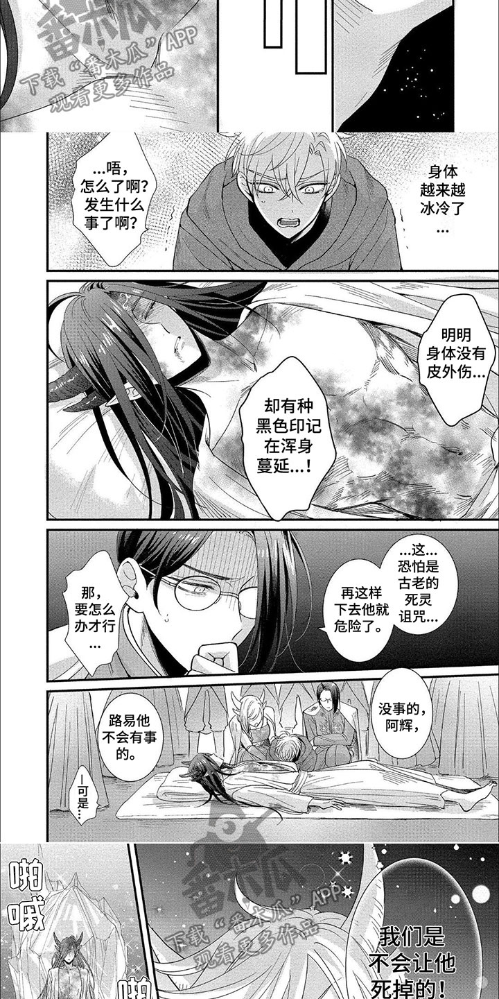 第15章：等着我2