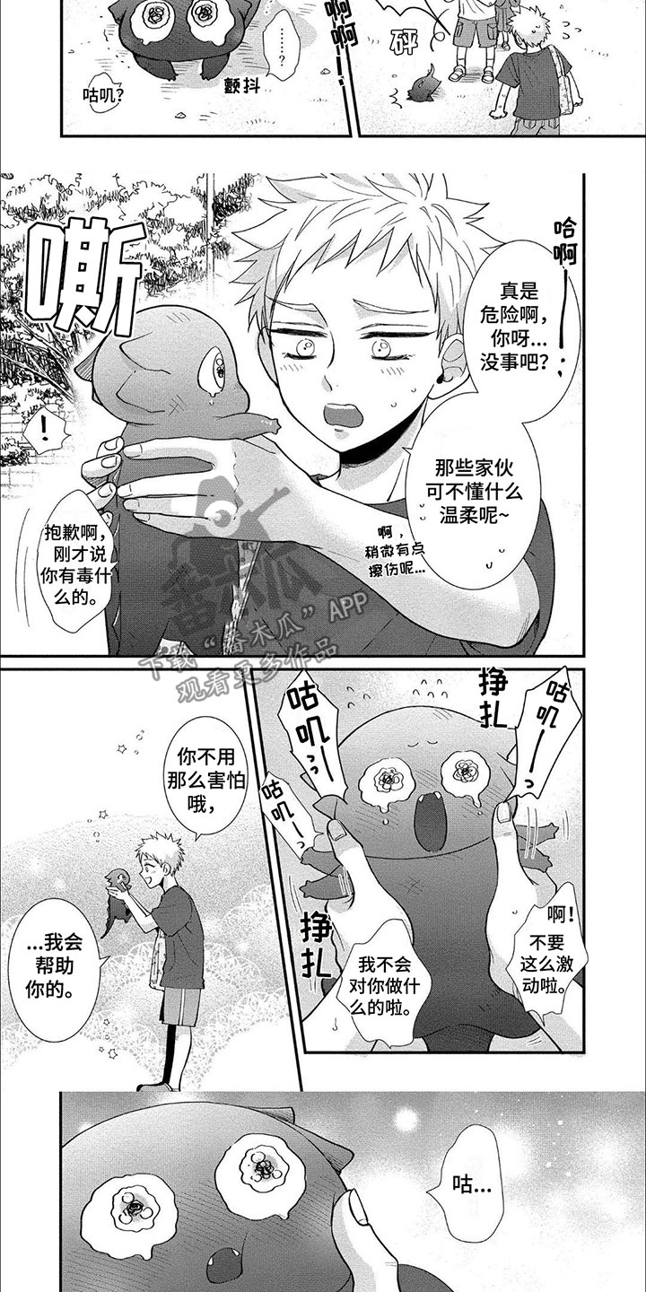 第7章：初遇2
