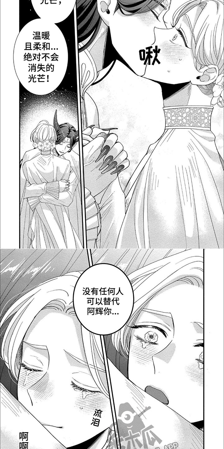 第20章：婚礼3