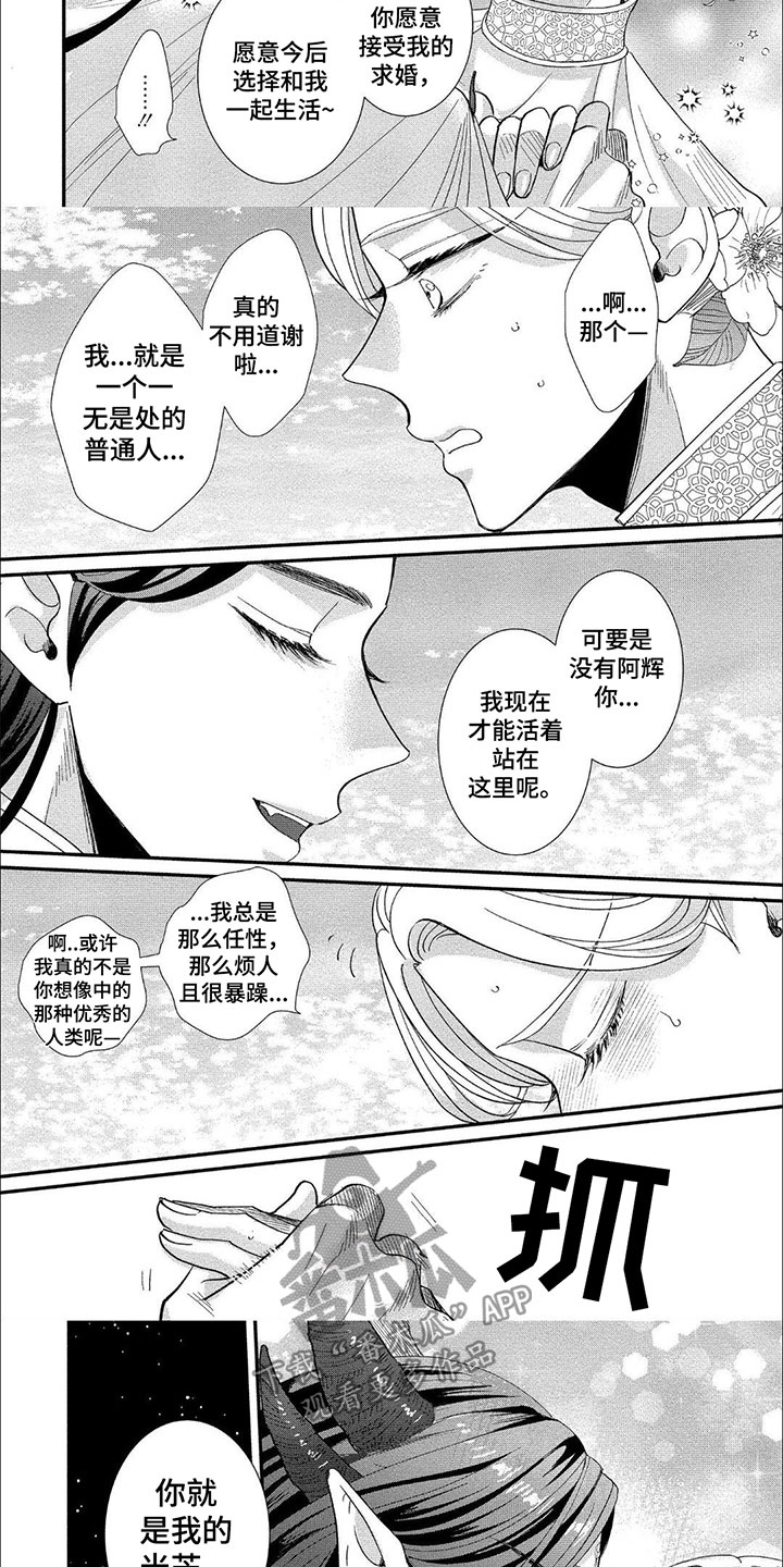 第20章：婚礼2