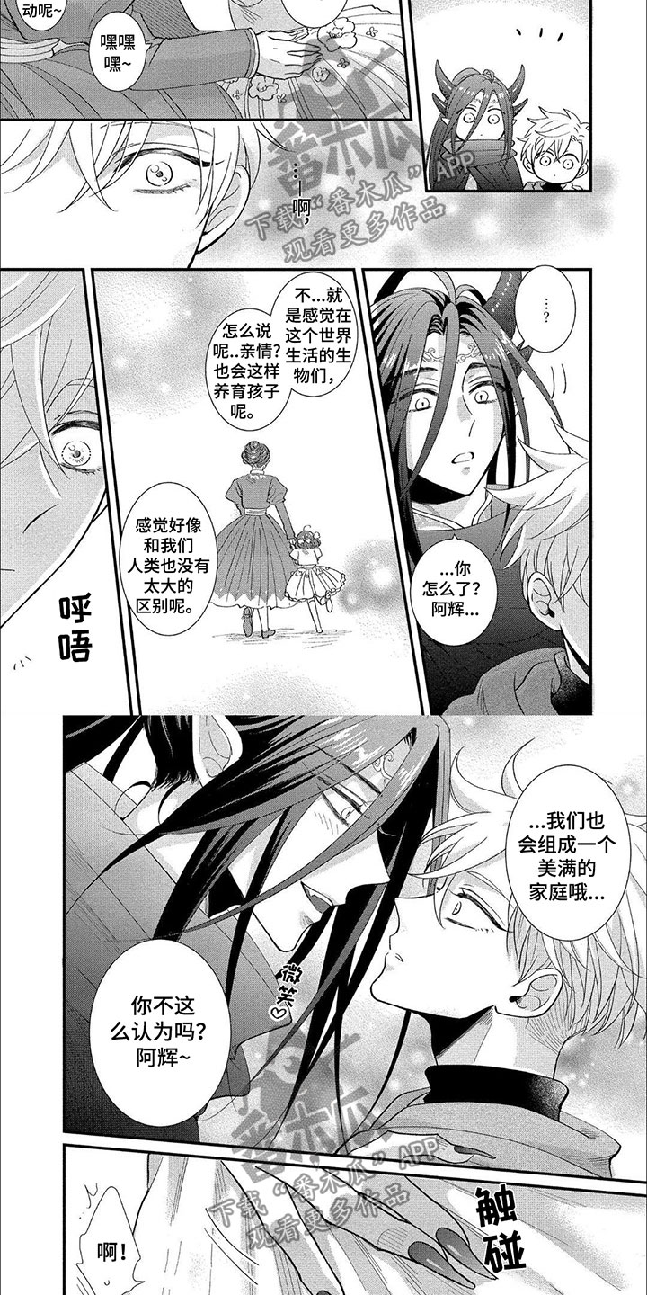 第14章：诅咒3