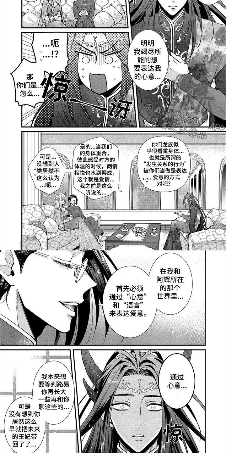第8章：毒酒3