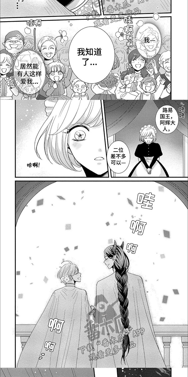 第20章：婚礼4