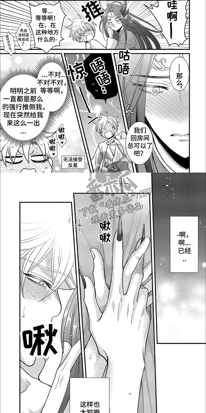 第13章：超级麻烦1