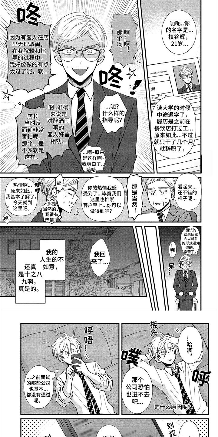 第1章：健身房0